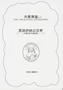 Page 22 of Ura Fuuha Shimai no Nichijou - preview thumbnail