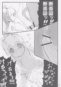 Page 8 of Ura Fuuha Shimai no Nichijou - preview thumbnail