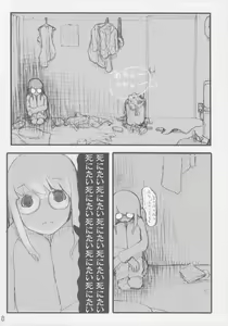 Page 9 of Ura Fuuha Shimai no Nichijou - preview thumbnail