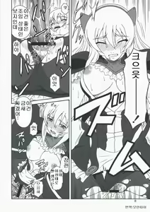 Page 7 of Gyokusai Kakugo na Toppatsu bon - preview thumbnail