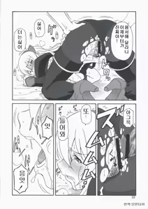 Page 9 of Gyokusai Kakugo na Toppatsu bon - preview thumbnail