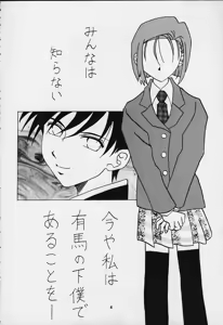 Page 3 of Nan Demo-R Yume Shinan - preview thumbnail