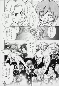 Page 33 of Nan Demo-R Yume Shinan - preview thumbnail