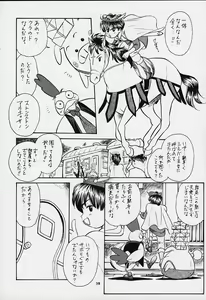 Page 34 of Nan Demo-R Yume Shinan - preview thumbnail