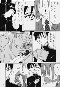 Page 4 of Nan Demo-R Yume Shinan - preview thumbnail