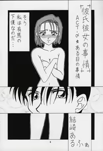 Page 5 of Nan Demo-R Yume Shinan - preview thumbnail