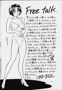 Page 56 of Nan Demo-R Yume Shinan - preview thumbnail