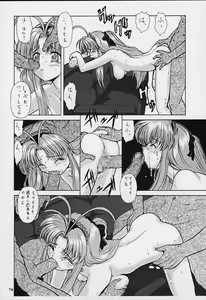 Page 67 of Nan Demo-R Yume Shinan - preview thumbnail