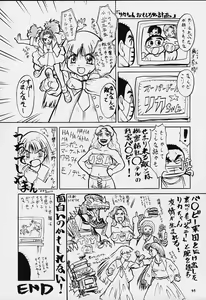 Page 86 of Nan Demo-R Yume Shinan - preview thumbnail
