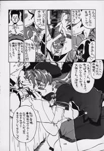 Page 90 of Nan Demo-R Yume Shinan - preview thumbnail