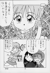 Page 9 of Nan Demo-R Yume Shinan - preview thumbnail