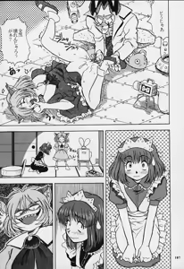 Page 98 of Nan Demo-R Yume Shinan - preview thumbnail