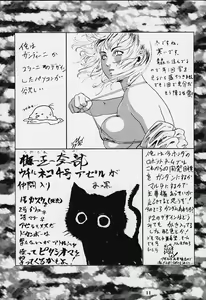 Page 10 of Nan Demo-R Yume Shinan - preview thumbnail