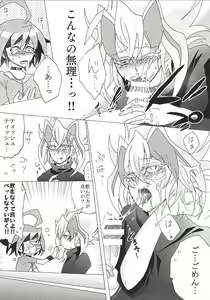 Page 4 of Z-ARC no xxx ga Jouzu Sugiru Ken ni Tsuite - preview thumbnail