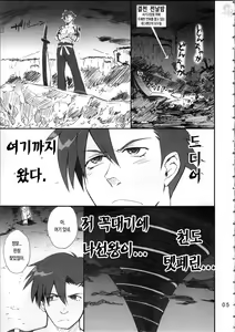 Page 4 of Otona no Drill | 어른의 나선 - preview thumbnail