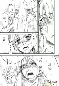 Page 31 of Moon Ruler Laboratory 2002 Winter - preview thumbnail