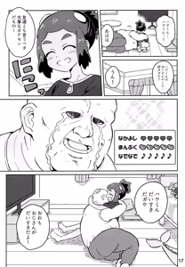 Page 16 of Hau-kun ga Oji-san o Temochi ni Kuwaeru Hanashi - preview thumbnail
