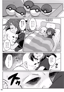 Page 17 of Hau-kun ga Oji-san o Temochi ni Kuwaeru Hanashi - preview thumbnail