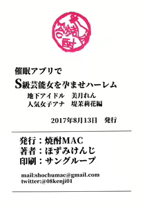 Page 43 of Saimin Appli de Geinou S-kyuu Onna o Haramase Harem - preview thumbnail