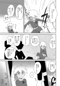 Page 4 of Nukarumi - preview thumbnail