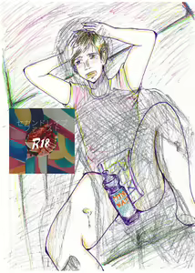 Page 20 of Second Rape First - preview thumbnail
