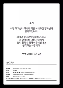 Page 25 of [LPEG (Marneko) Nitta Suits ~ Dosukebe Body ni Nattemita ~ (THE IDOLM @ STER CINDERELLA GIRLS) [Korean] [Digital] - preview thumbnail