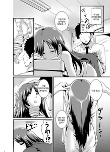 Page 5 of [LPEG (Marneko) Nitta Suits ~ Dosukebe Body ni Nattemita ~ (THE IDOLM @ STER CINDERELLA GIRLS) [Korean] [Digital] - preview thumbnail