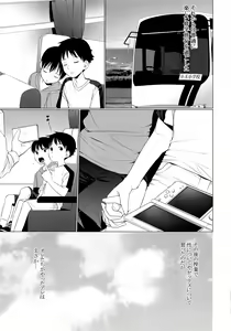 Page 16 of Hajimete no Shuugakuryokou - preview thumbnail