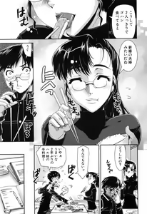 Page 152 of Fetish Circle - preview thumbnail