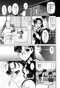 Page 179 of Fetish Circle - preview thumbnail