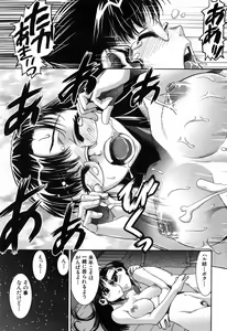 Page 202 of Fetish Circle - preview thumbnail
