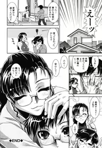 Page 203 of Fetish Circle - preview thumbnail