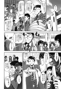 Page 64 of Fetish Circle - preview thumbnail