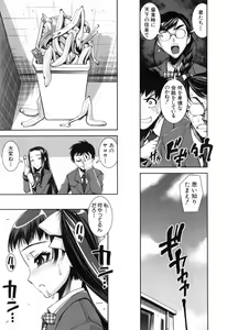 Page 65 of Fetish Circle - preview thumbnail