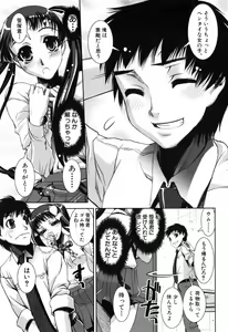 Page 73 of Fetish Circle - preview thumbnail