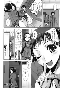 Page 86 of Fetish Circle - preview thumbnail