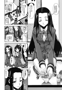 Page 88 of Fetish Circle - preview thumbnail