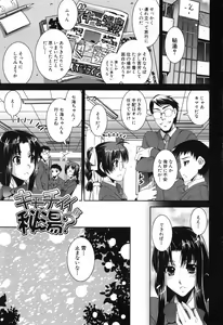 Page 9 of Fetish Circle - preview thumbnail