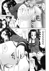 Page 97 of Fetish Circle - preview thumbnail