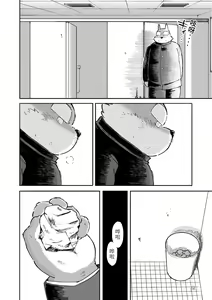 Page 21 of Mekko Rarekko Chuu | 欺人者被欺者·中 - preview thumbnail