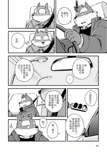 Page 94 of Mekko Rarekko Chuu | 欺人者被欺者·中 - preview thumbnail