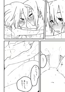 Page 2 of 週末のおといあ - preview thumbnail