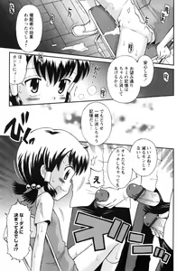Page 121 of Koi no Tokubetsushitsu - preview thumbnail