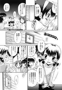 Page 137 of Koi no Tokubetsushitsu - preview thumbnail
