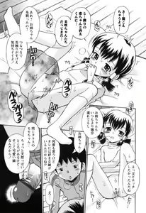Page 141 of Koi no Tokubetsushitsu - preview thumbnail
