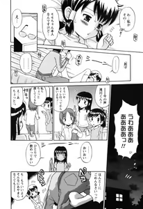 Page 142 of Koi no Tokubetsushitsu - preview thumbnail