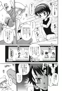 Page 163 of Koi no Tokubetsushitsu - preview thumbnail