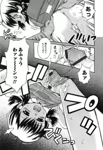Page 17 of Koi no Tokubetsushitsu - preview thumbnail