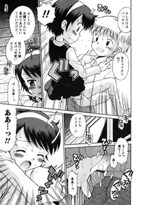 Page 171 of Koi no Tokubetsushitsu - preview thumbnail