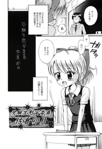 Page 178 of Koi no Tokubetsushitsu - preview thumbnail